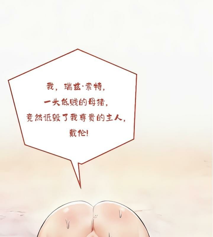 重生士兵的雌性征服日誌!第25話