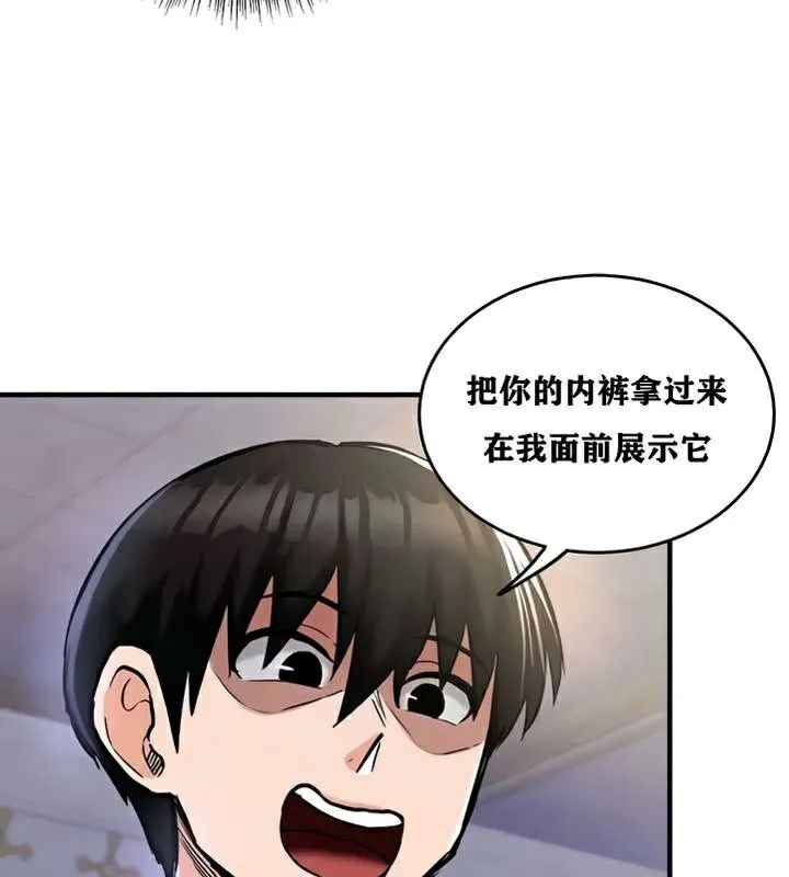 重生士兵的雌性征服日誌!-第25話 - 图片 12