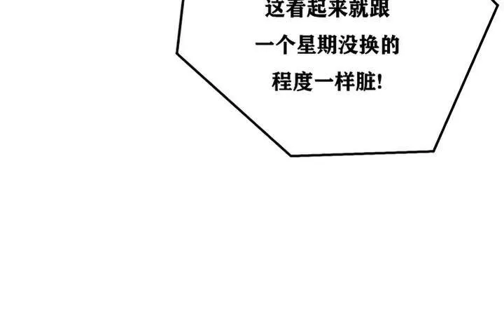 重生士兵的雌性征服日誌!-第25話 - 图片 20