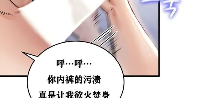 重生士兵的雌性征服日誌!第25話