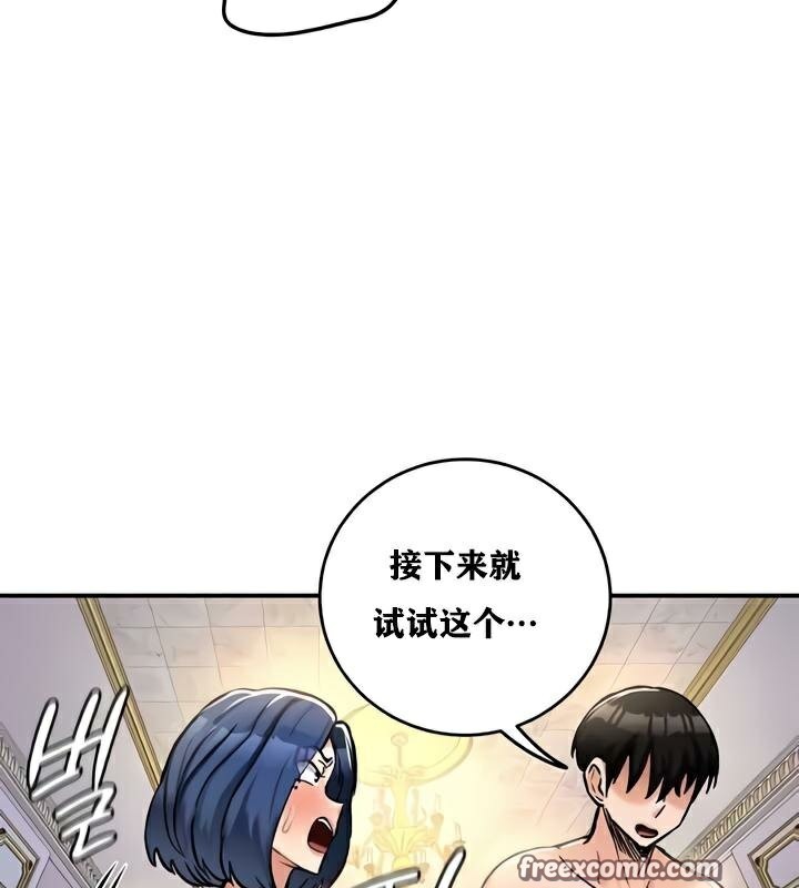 重生士兵的雌性征服日誌!第25話