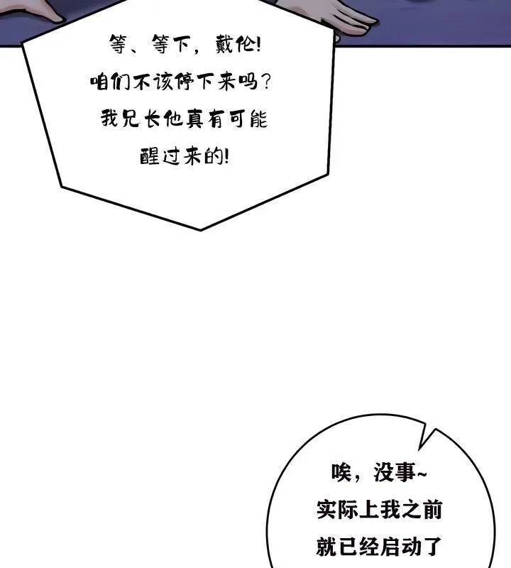 重生士兵的雌性征服日誌!-第25話 - 图片 66