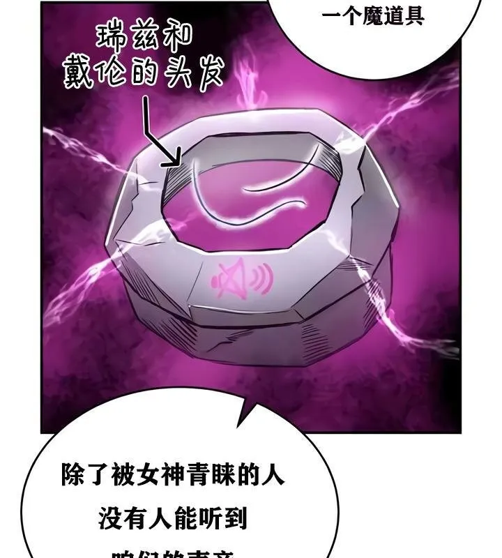 重生士兵的雌性征服日誌!-第25話 - 图片 67