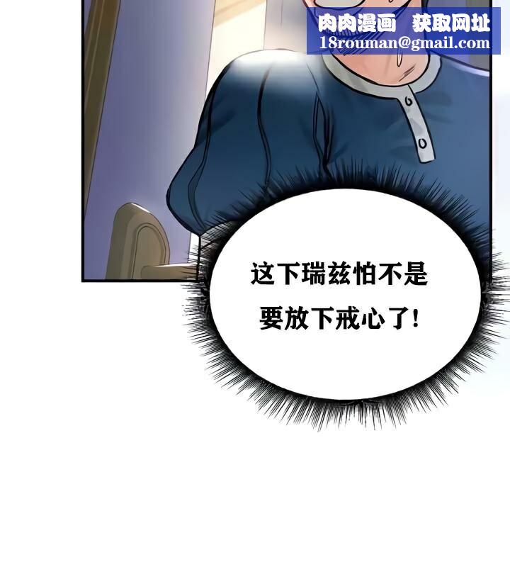 重生士兵的雌性征服日誌!第25话