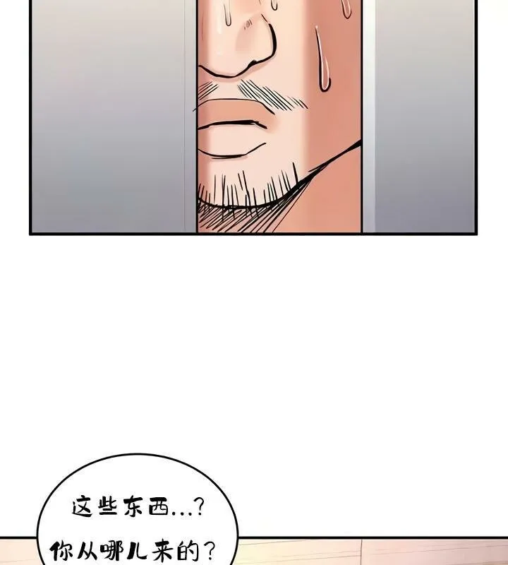 重生士兵的雌性征服日誌!-第25話 - 图片 69
