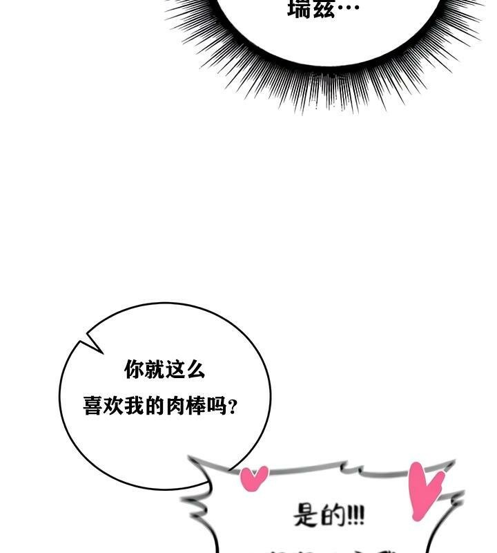 重生士兵的雌性征服日誌!第25话