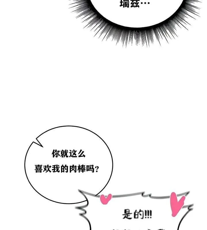重生士兵的雌性征服日誌!-第25話 - 图片 82