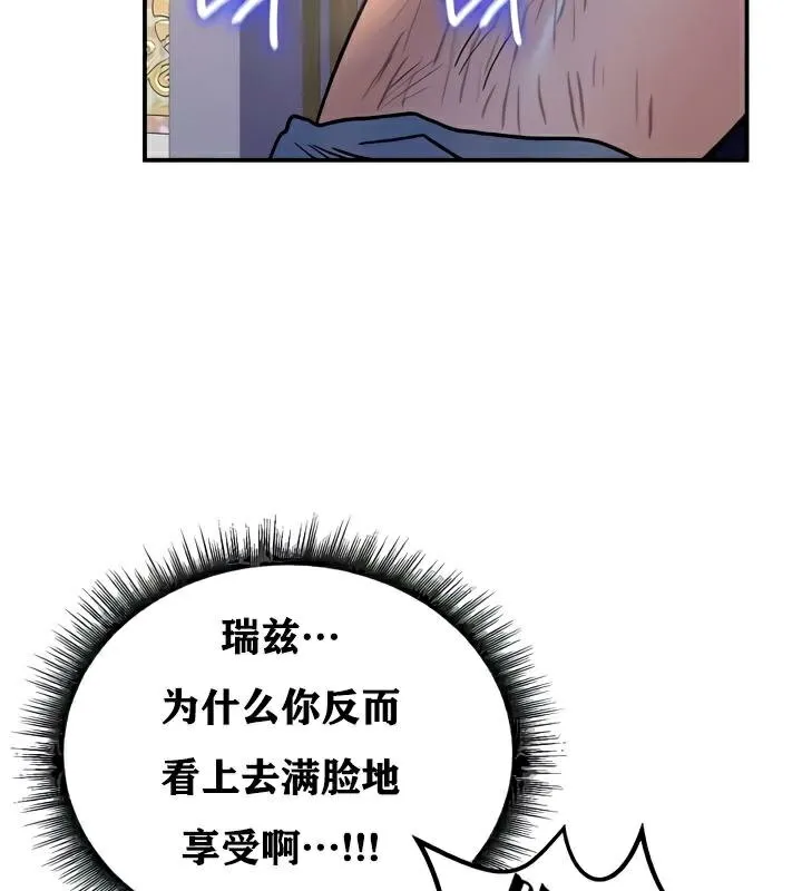 重生士兵的雌性征服日誌!-第25話 - 图片 87
