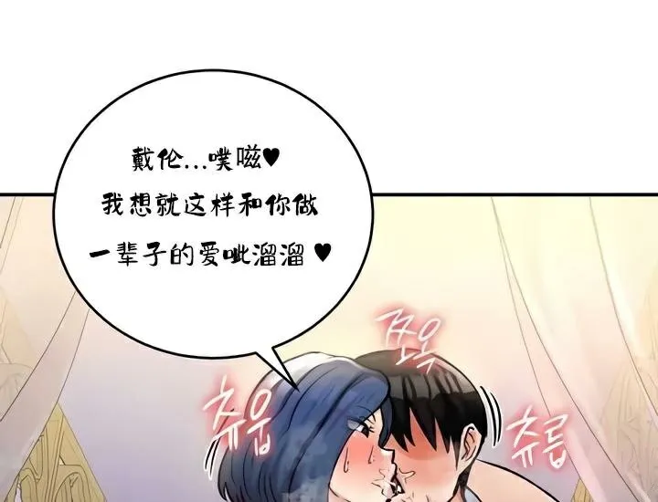 重生士兵的雌性征服日誌!-第25話 - 图片 90