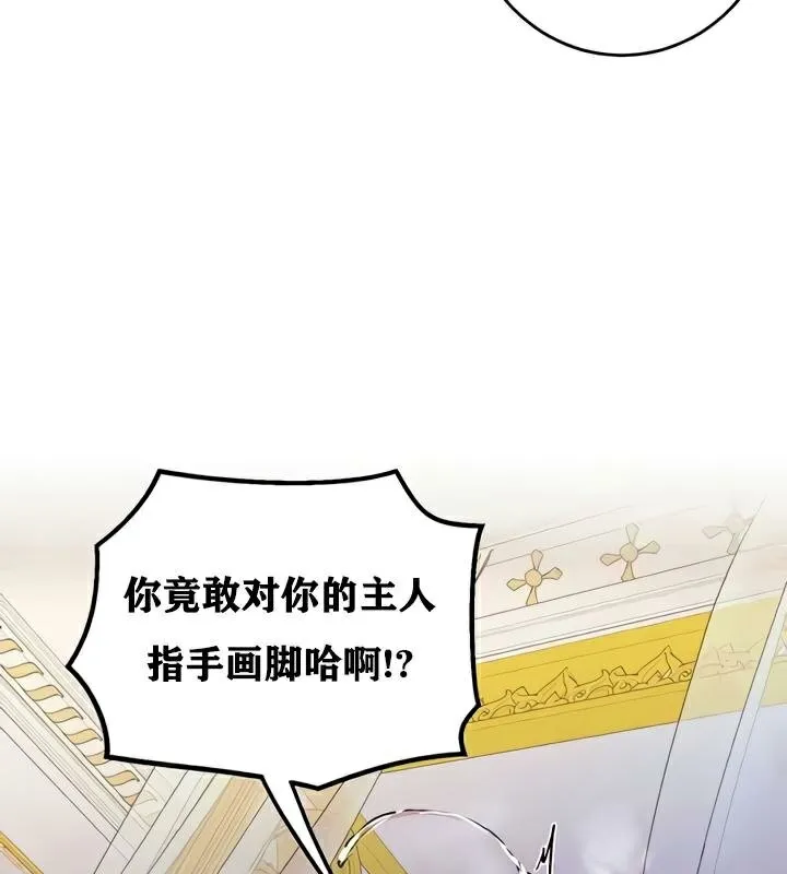 重生士兵的雌性征服日誌!-第25話 - 图片 92