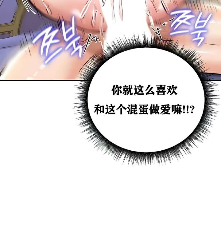 重生士兵的雌性征服日誌!第25話