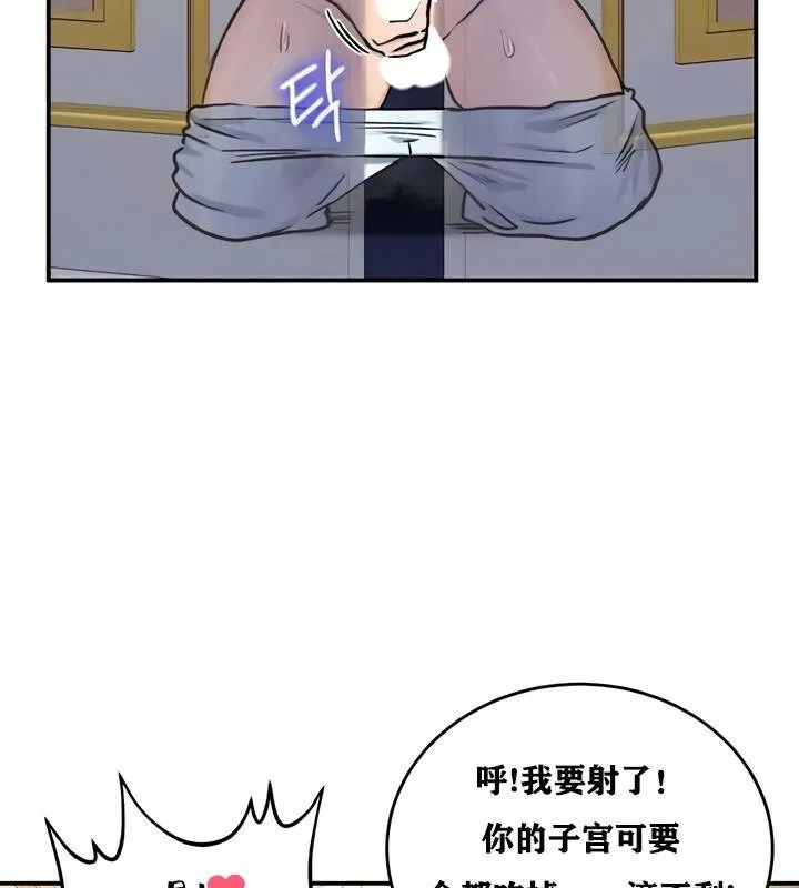 重生士兵的雌性征服日誌!第25話
