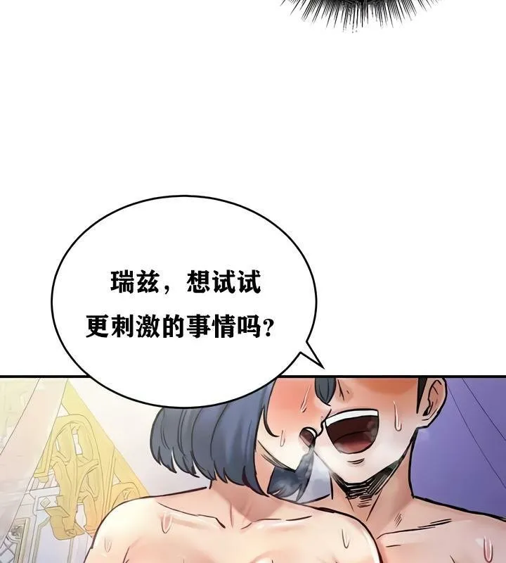 重生士兵的雌性征服日誌!-第25話 - 图片 108