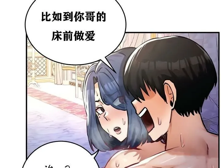 重生士兵的雌性征服日誌!-第25話 - 图片 110