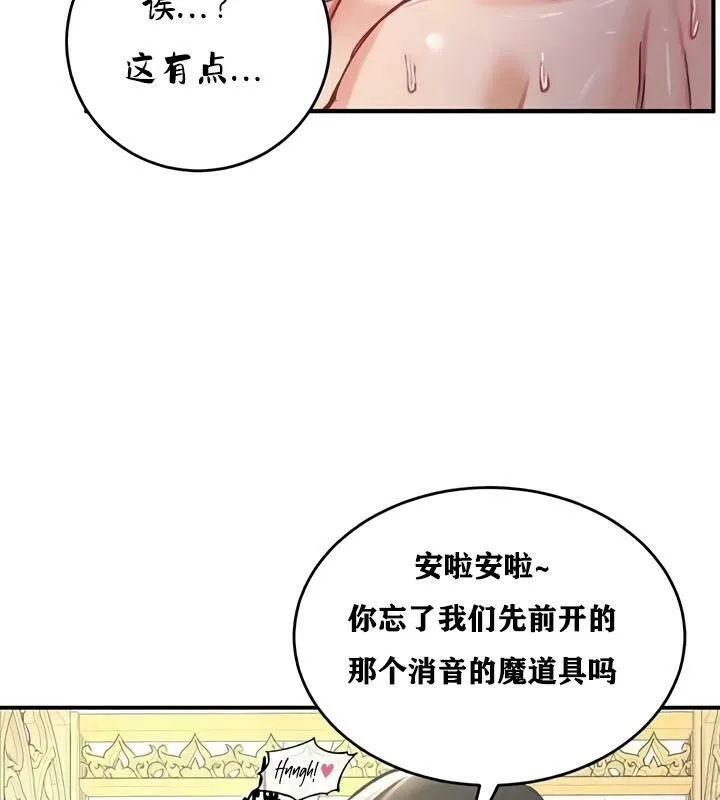 重生士兵的雌性征服日誌!-第25話 - 图片 111