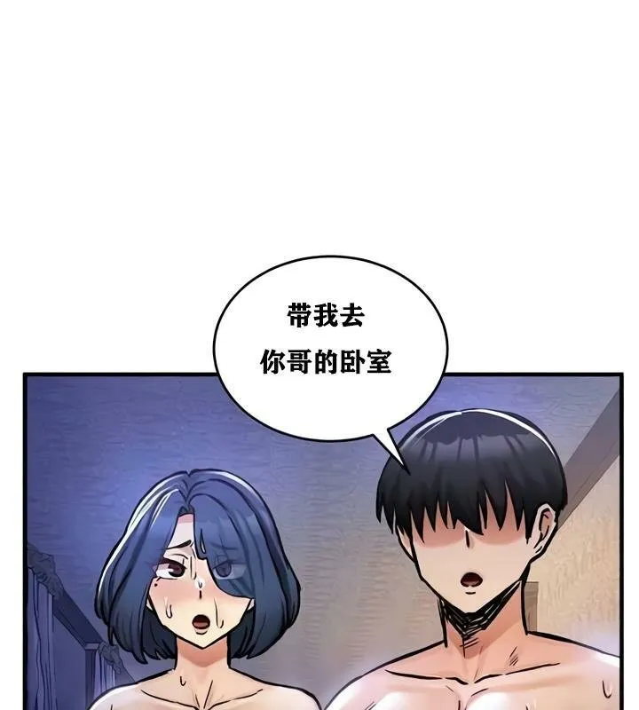 重生士兵的雌性征服日誌!-第25話 - 图片 123