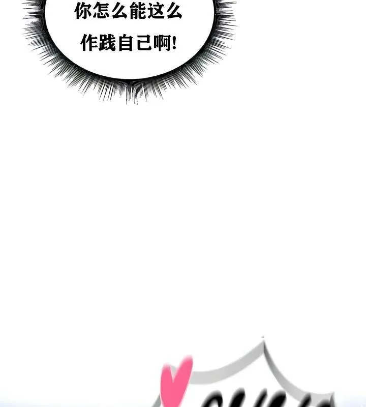 重生士兵的雌性征服日誌!第26話