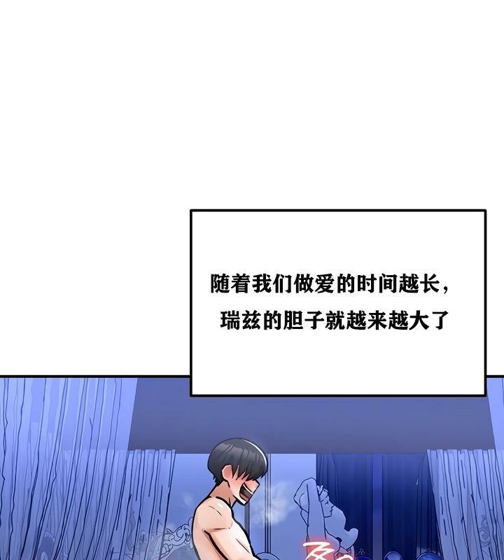 重生士兵的雌性征服日誌!第26话