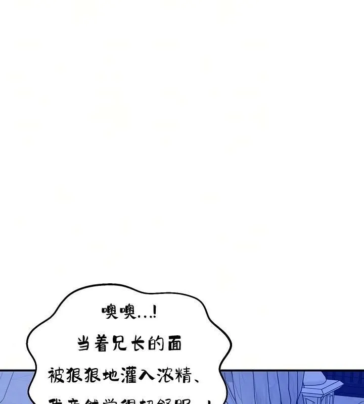 重生士兵的雌性征服日誌!-第26話 - 图片 24