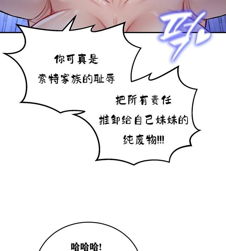 重生士兵的雌性征服日誌!第26話