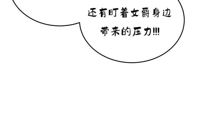 重生士兵的雌性征服日誌!-第26話 - 图片 40