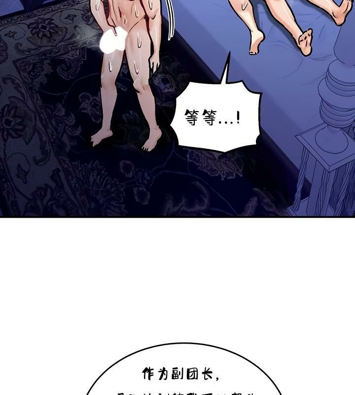 重生士兵的雌性征服日誌!第26話