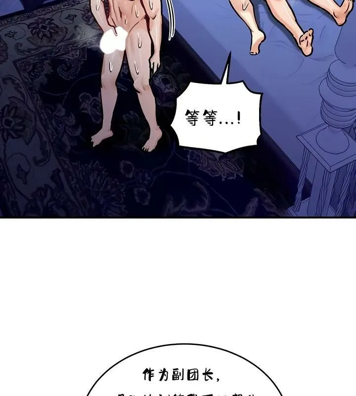 重生士兵的雌性征服日誌!-第26話 - 图片 58