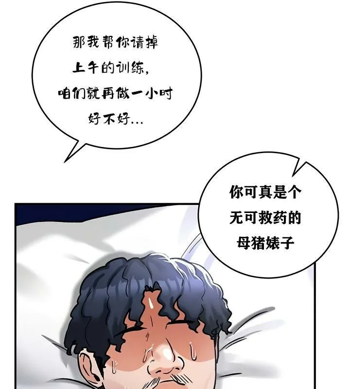 重生士兵的雌性征服日誌!-第26話 - 图片 61
