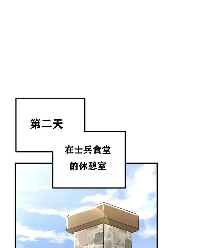 重生士兵的雌性征服日誌!-第26話 - 图片 72
