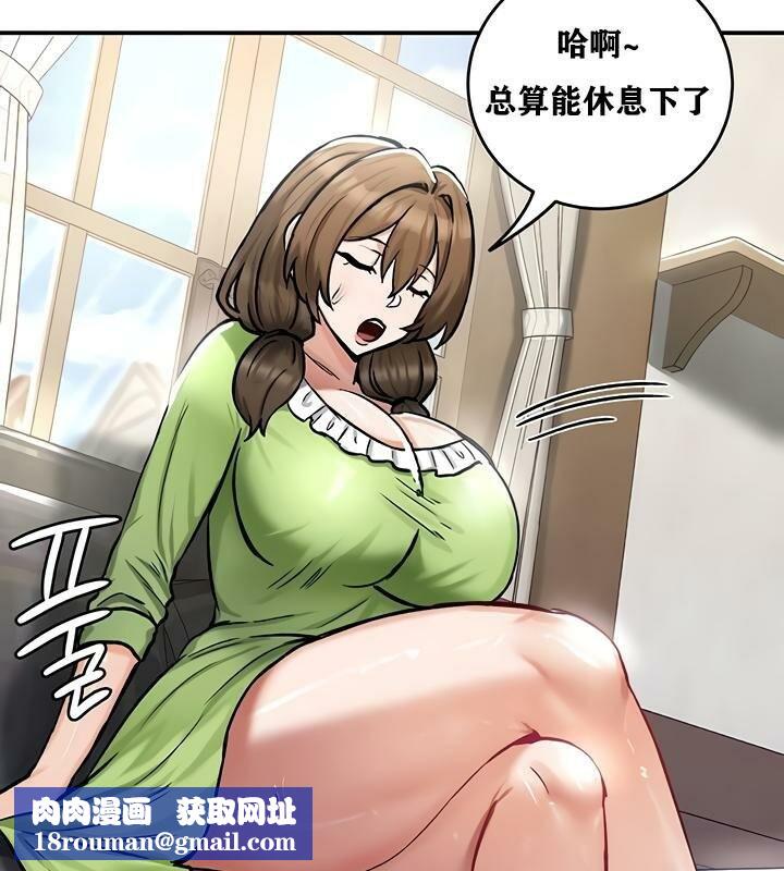 重生士兵的雌性征服日誌!第26話