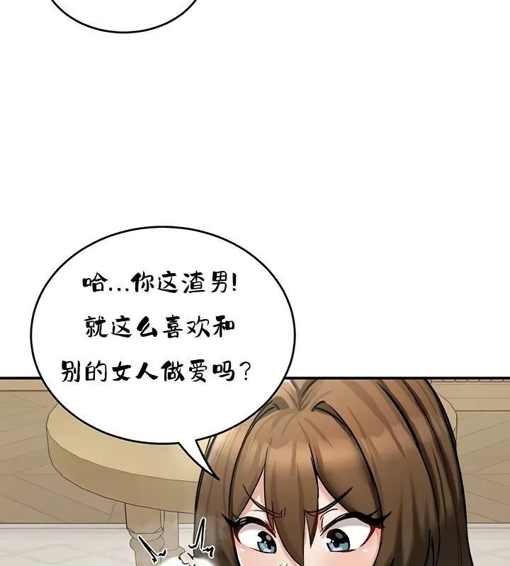 重生士兵的雌性征服日誌!-第26話 - 图片 86