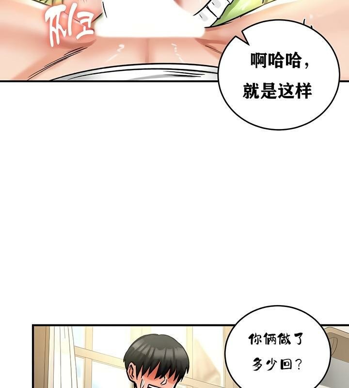 重生士兵的雌性征服日誌!第26话