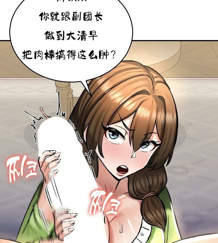 重生士兵的雌性征服日誌!第26話