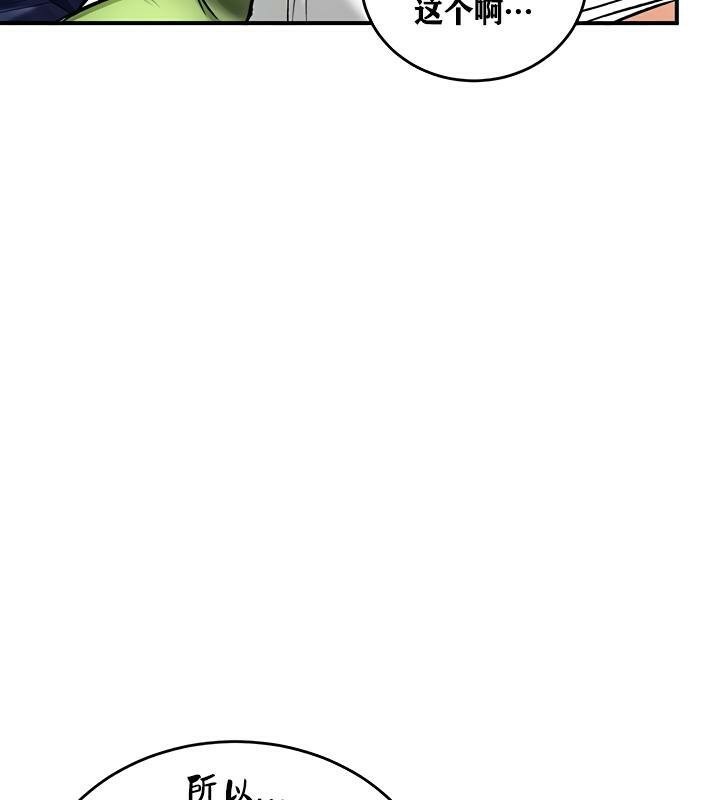 重生士兵的雌性征服日誌!第26話