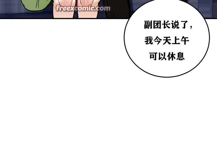 重生士兵的雌性征服日誌!-第26話 - 图片 80