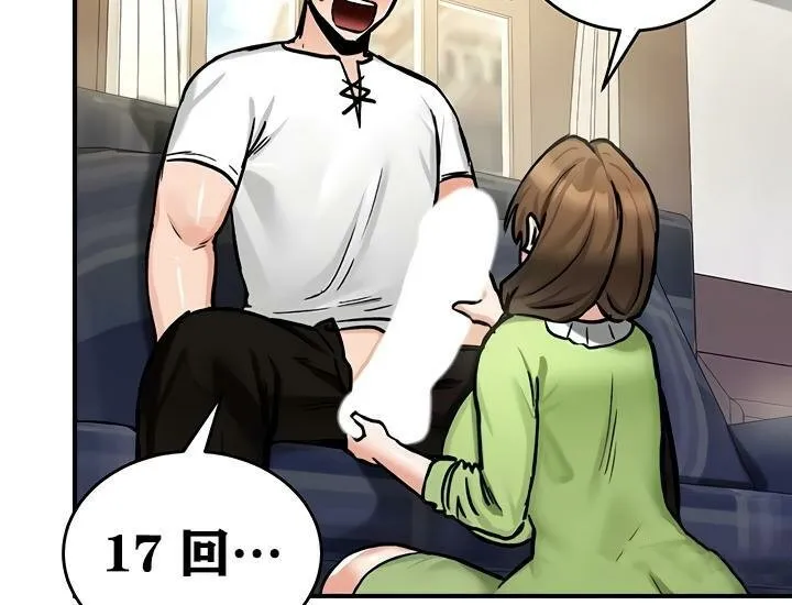 重生士兵的雌性征服日誌!-第26話 - 图片 85