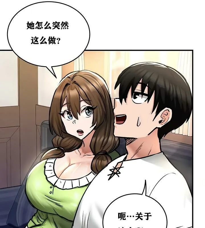 重生士兵的雌性征服日誌!-第26話 - 图片 81