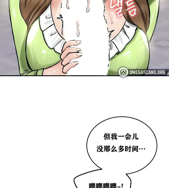 重生士兵的雌性征服日誌!-第26話 - 图片 89