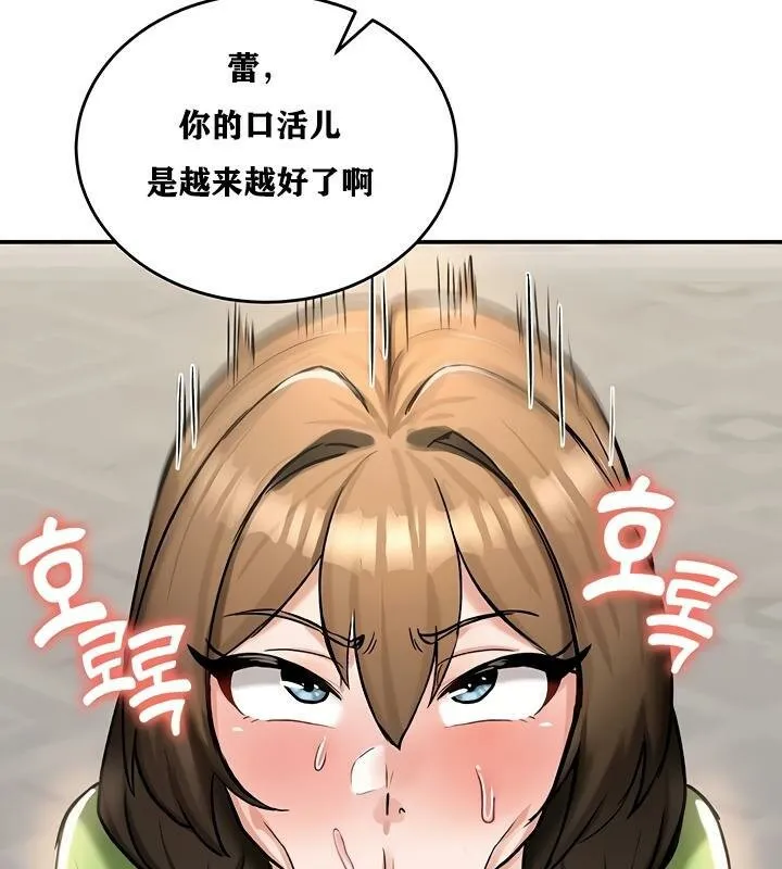 重生士兵的雌性征服日誌!-第26話 - 图片 92