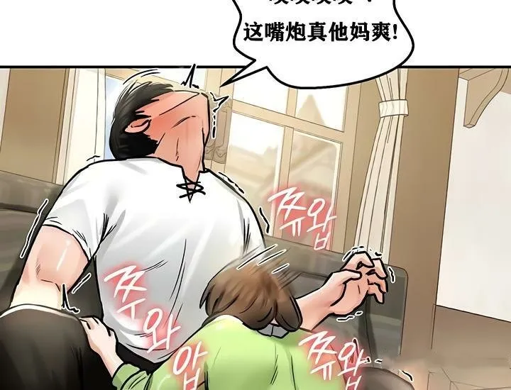 重生士兵的雌性征服日誌!-第26話 - 图片 90
