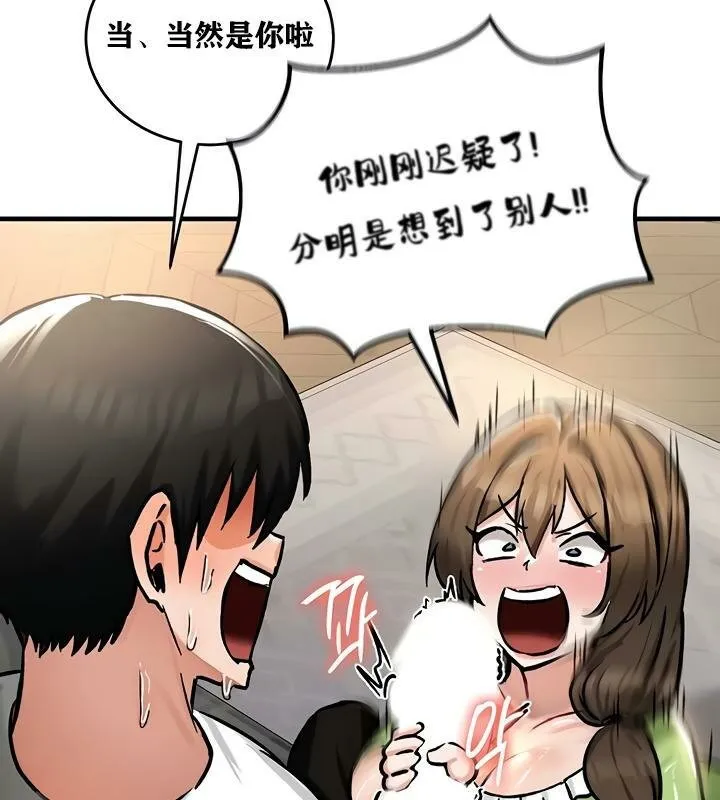 重生士兵的雌性征服日誌!-第26話 - 图片 97