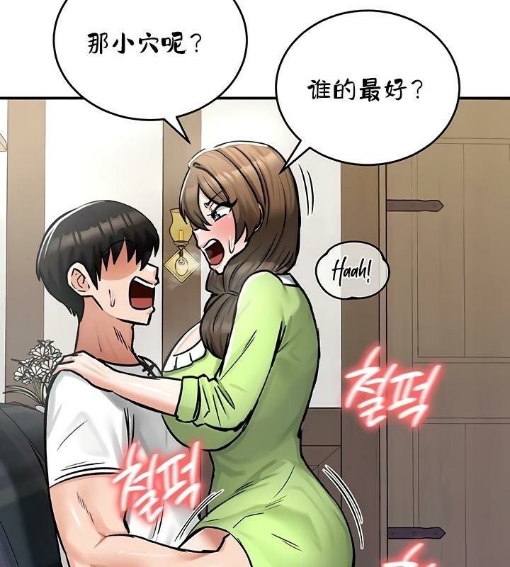 重生士兵的雌性征服日誌!第26話