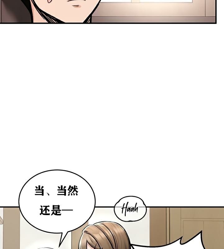 重生士兵的雌性征服日誌!第26話