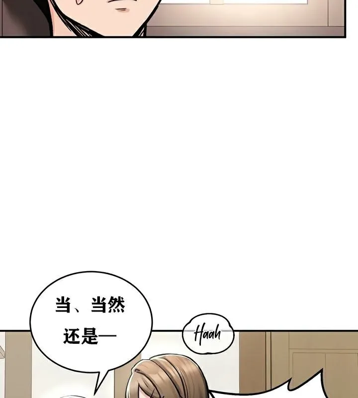 重生士兵的雌性征服日誌!-第26話 - 图片 102