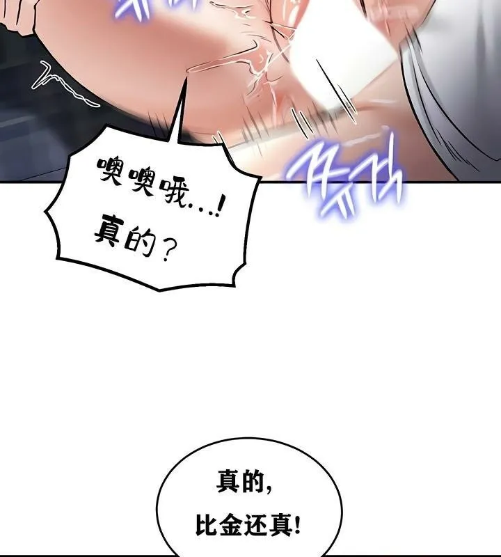 重生士兵的雌性征服日誌!第26話