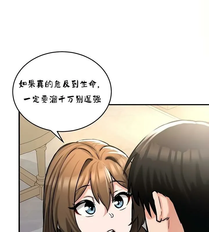 重生士兵的雌性征服日誌!-第26話 - 图片 121