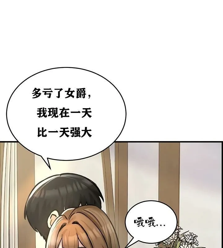 重生士兵的雌性征服日誌!-第26話 - 图片 117