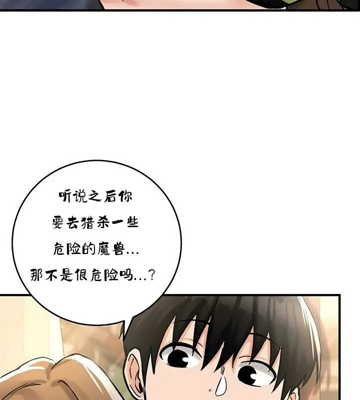 重生士兵的雌性征服日誌!-第26話 - 图片 119