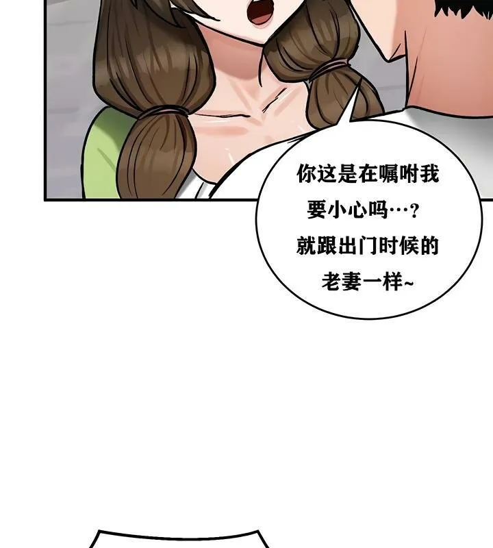 重生士兵的雌性征服日誌!-第26話 - 图片 122