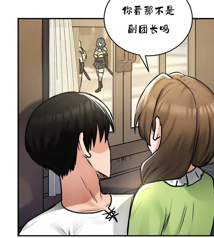 重生士兵的雌性征服日誌!-第26話 - 图片 127